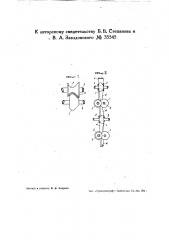 Приспособление для проминания карамельной массы (патент 35545)