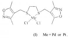 Способ получения хелатных цис-s,s-комплексов дихлорди-1,6-(3,5-диметилизоксазол-4-ил)-2,5-дитиагексан палладия(ii) и платины(ii) (патент 2596874)