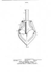 Гидравлический грейфер (патент 908736)