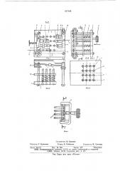 Кодовое устройство к запирающему механизму (патент 557169)