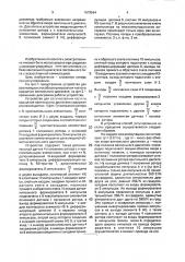 Способ регулирования частоты вращения вентильного двигателя и устройство для его осуществления (патент 1679594)