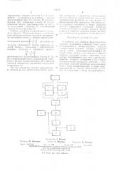 Устройство для контроля ферромагнитных изделий (патент 476497)