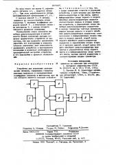 Устройство для умножения электрических сигналов (патент 957227)