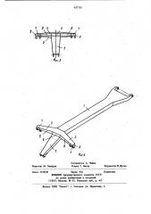 Грузовая стрела судового крана (патент 927733)