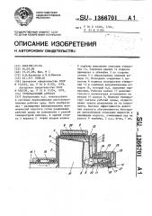 Турбонасосный агрегат (патент 1366701)