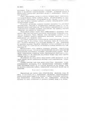 Динамограф для записи силы сопротивления движению лыжи по снегу (патент 68631)
