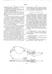 Устройство для подачи волокна в отжимной вальцовый пресс трепально-промывной машины (патент 617495)