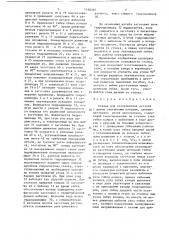 Станок для изготовления деталей с двумя отогнутыми концами, преимущественно рулей велосипедов (патент 1530287)