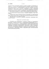 Патент ссср  145694 (патент 145694)