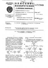 Способ получения 1-замещенных-3нитро-5/ -азолил/-1,2,4- триазолов (патент 717048)