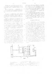 Способ выполнения электромонтажных работ при строительстве судна (патент 1627446)