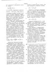 Цифровой фазометр (патент 1559310)