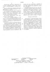 Амортизатор (патент 1260589)