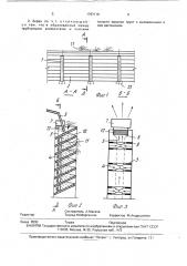 Шумозащитный экран (патент 1767119)