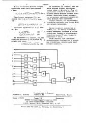 Универсальное логическое устройство (патент 1166095)