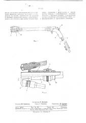 Распылитель стекловолокна и связующего (патент 380360)