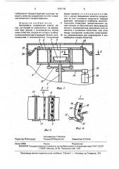 Центрифуга (патент 1747178)