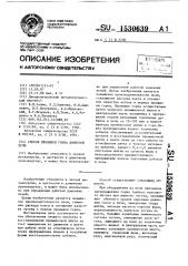 Способ промывки горна доменной печи (патент 1530639)