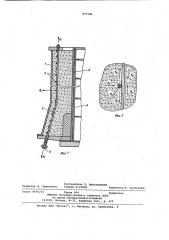 Способ изготовления железобетонных напорных виброгидропрессованных труб (патент 977186)
