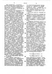 Устройство для измерения и контроляпараметров (патент 851342)