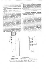 Нитераскладчик (патент 1595771)