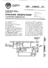Амплитудный модулятор (патент 1566457)