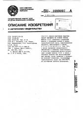 Способ получения пластинчатого пигмента на основе оксида железа (3) ш (патент 1089097)