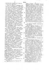 Гидроэлектрический датчик (патент 908446)