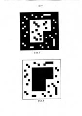 Устройство для выделения контура изображения (патент 1737471)