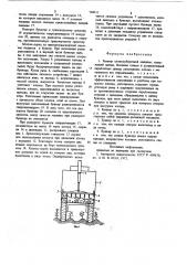 Бункер хлопкоуборочной машины (патент 704511)