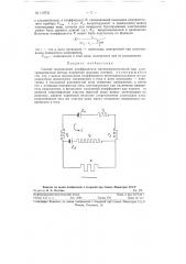 Способ определения коэффициента пропорциональности при электромагнитном методе измерения морских течений (патент 119731)