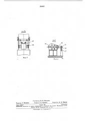 Мостовой кран (патент 248935)