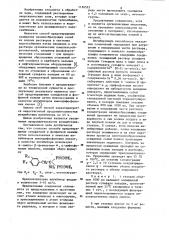 Способ предотвращения сульфатной и фосфатной накипи (патент 1134553)