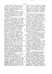 Непосредственный преобразователь м-фазного напряжения одной частоты в однофазное м-кратной частоты (патент 1524145)