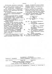 Помехоподавляющий фильтр (патент 1394409)