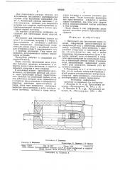 Инструмент для прессования полых изделий (патент 682302)