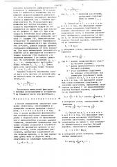 Способ определения параметров движения спортсмена (патент 1340767)