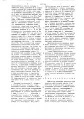 Генератор командных импульсов для закрытых оросительных систем с импульсными дождевальными аппаратами (патент 1335195)