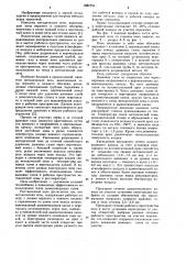 Методическая печь (патент 1057759)