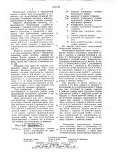 Безыгольный инъектор (патент 1041120)