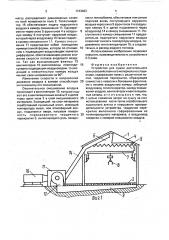 Устройство для сушки растительного сельскохозяйственного материала на стационаре (патент 1743463)