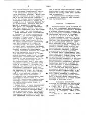Преобразователь угла поворота ва-ла b код (патент 796885)