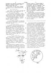 Пространственный регулируемый рычажный механизм (патент 1315696)
