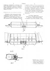 Наплавная опора продольной запани (патент 872416)