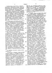 Устройство для перфузии изолированных биологических объектов (патент 1009477)