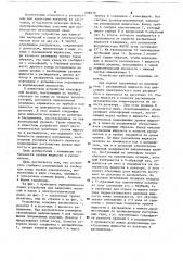 Устройство для нанесения эмульсий и лаков в электростатическом поле (патент 698210)