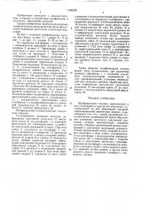 Шлифовальная головка (патент 1569195)