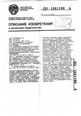 Способ измерения и регулирования межклетевых натяжений (патент 1041190)