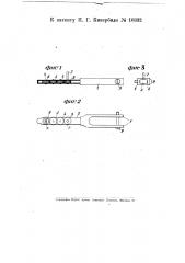Приспособление для ввертывания ниппелей в керосино-газовые горелки (патент 10332)