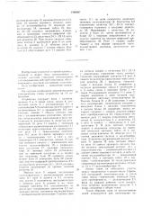 Устройство для аварийного оповещения обслуживающего персонала шахтной подъемной установки (патент 1586987)
